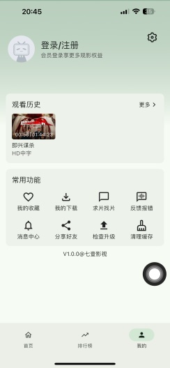 七壹影视 Screenshots3