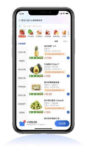 比优特超市 Screenshots3