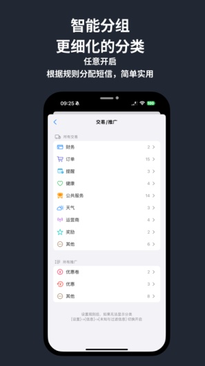 拦截猫 Screenshots3
