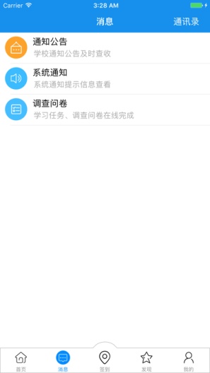习讯宁夏 скриншоты приложения3