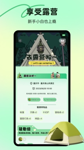 RBRichBill的應用截圖3