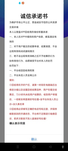 楚盒的应用截图2