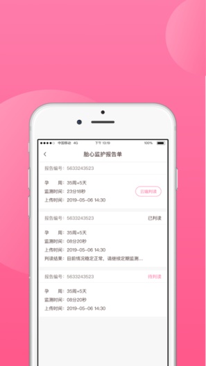 掌上孕育des captures d'écran de l'application4