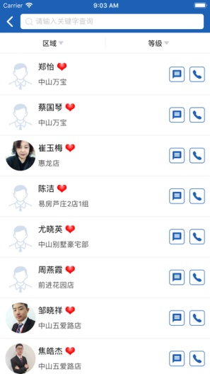 e房网zrzuty ekranu aplikacji8