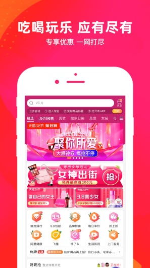 邻家小惠App-Screenshots2