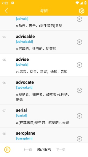 单词播放器的應用截圖3