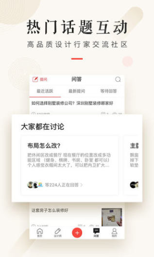设计本screenshot dell'app5