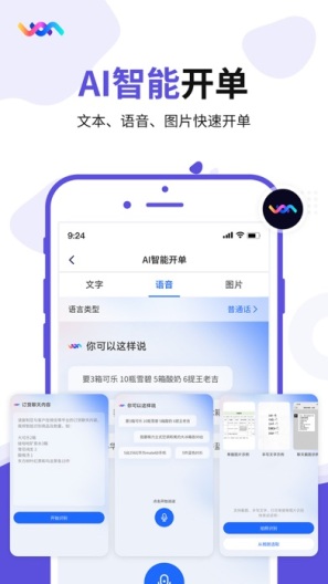 七色米ERP的应用截图2