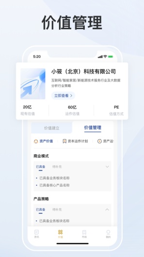 小筱投行 Screenshots4