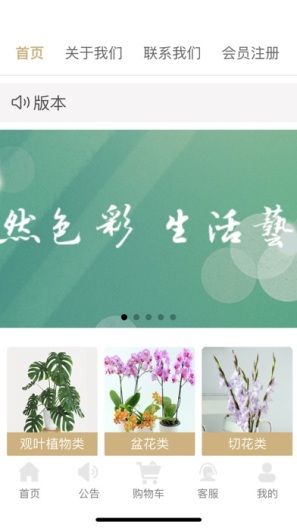 缤纷蝴蝶兰种苗的應用截圖1