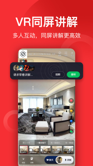 小红屋全景相机的應用截圖1