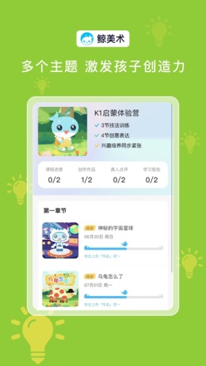 鲸美术 Screenshots3