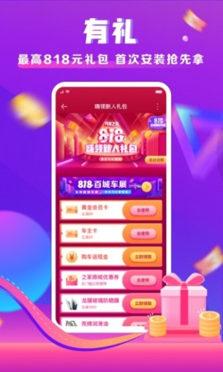 汽车之家的应用截图5