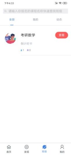 续学课堂 Screenshots3