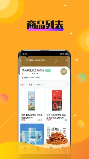 乐活秀 Screenshots2