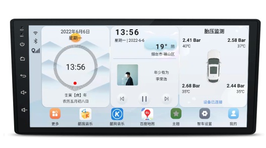 智车桌面的應用截圖3