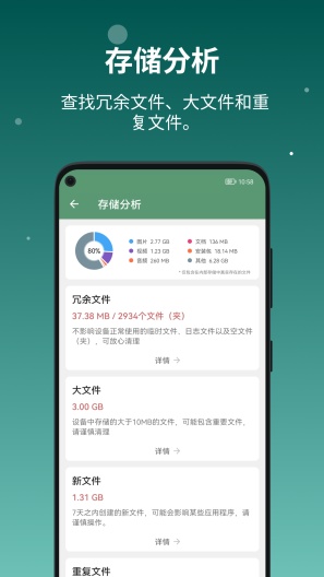 DevInfo Screenshots5