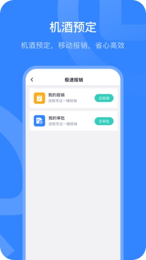 掌上薪福通App-Screenshots5