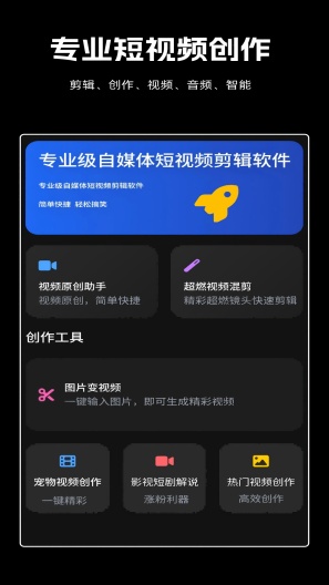 聚影秒剪 Screenshots1