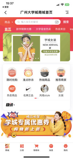 校伙伴 Screenshots3