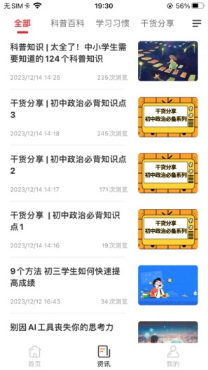 成就非凡 Screenshots2