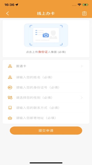 郴州公交通 Screenshots2