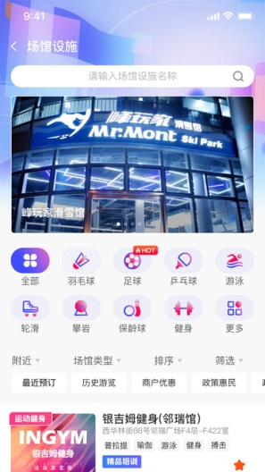 运动苏州ภาพหน้าจอของแอป2