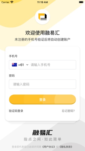 融易汇的应用截图1