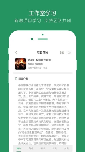 投智圈capturas de pantalla de la aplicación4