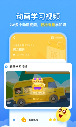 学宝screenshot dell'app2