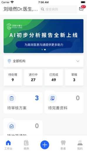 可丽尔博士screenshot dell'app1