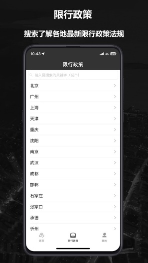 摩途的应用截图4