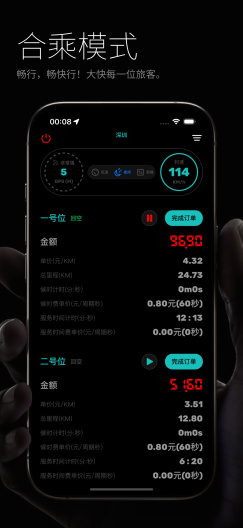 出租车计价器的应用截图5