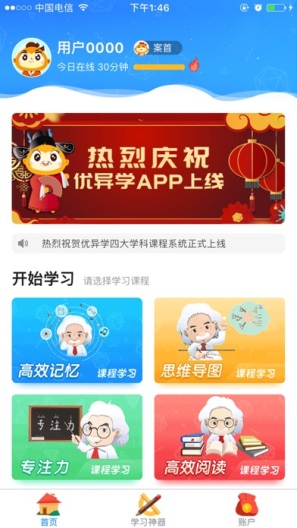 学习成长21天的应用截图1