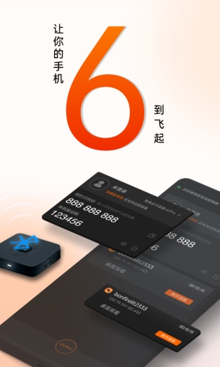 SunloginClient的應用截圖1