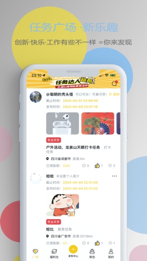 中国任务 Screenshots4