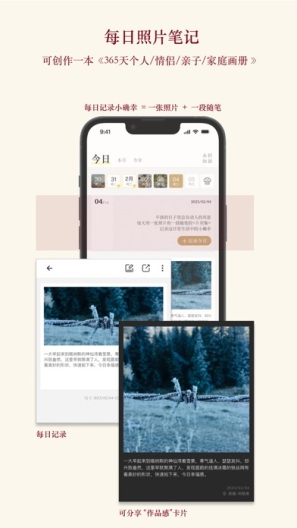 片羽集App-Screenshots2