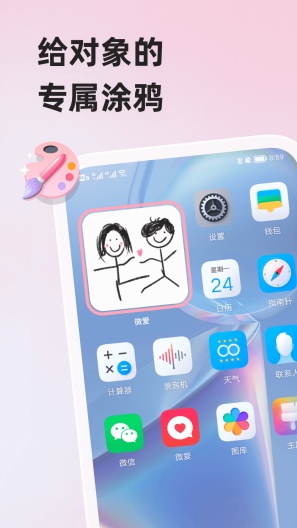 微爱screenshot dell'app2
