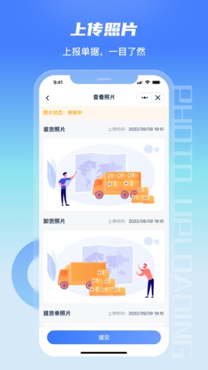 拖车宝的應用截圖1