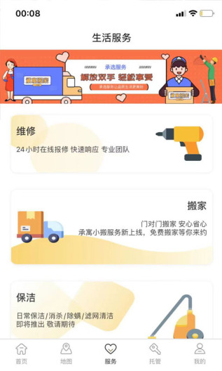 合房股份的應用截圖4