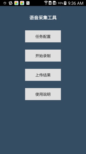 Speech Collect Tools Screenshots2