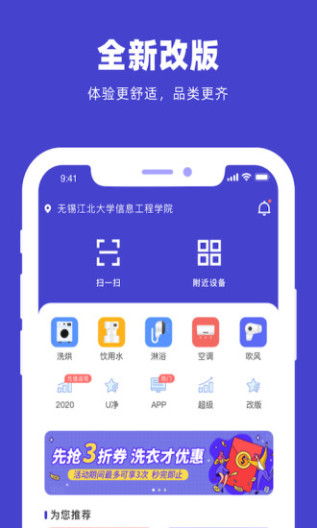 U净 Screenshots1