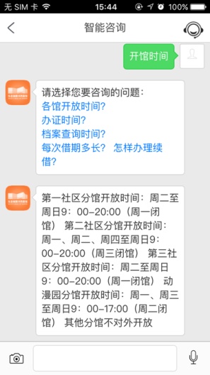 生态城图书档案馆 Screenshots5