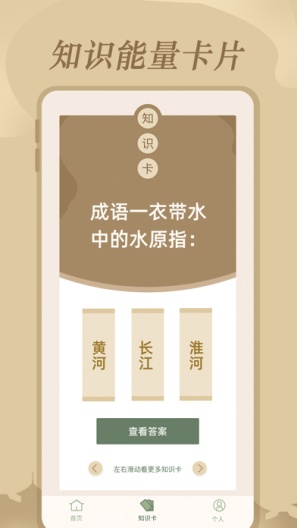 文学常识的應用截圖4