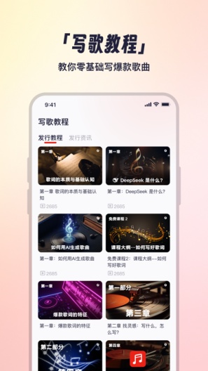 小元音乐圈 Screenshots4