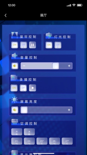 欧米伽云控ภาพหน้าจอของแอป4