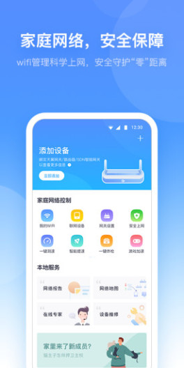 小翼管家 Screenshots1