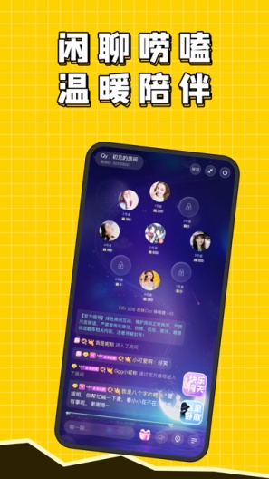 Miss星球的应用截图2