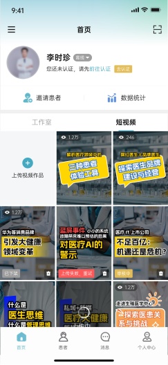 麒麟医创的應用截圖2