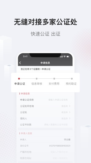真相取证 Screenshots3
